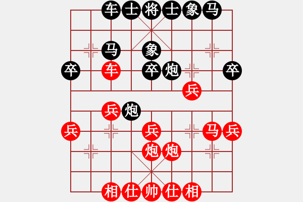 象棋棋譜圖片：逆天陸云(天帝)-負(fù)-下山王(至尊) - 步數(shù)：30 