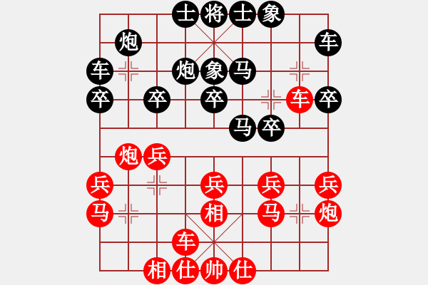 象棋棋谱图片：峰出半天云(5段)-负-雪拥兰关(8段) - 步数：20 