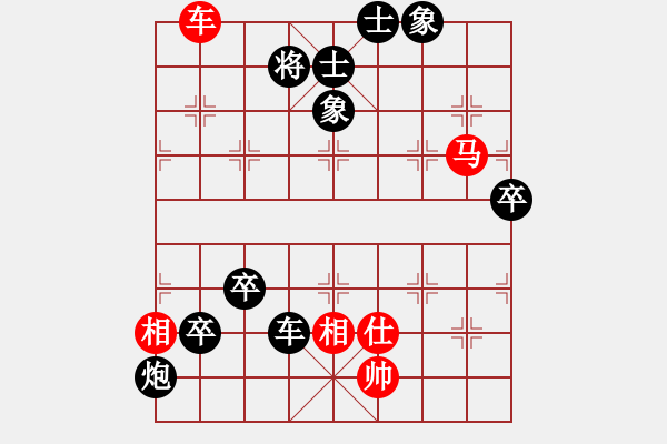 象棋棋譜圖片：快樂的人先負三門智強 - 步數(shù)：120 