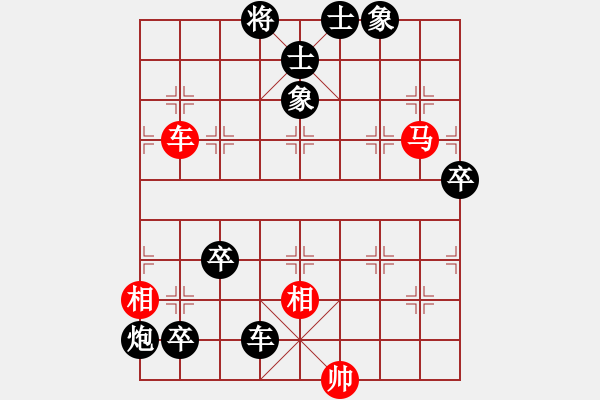 象棋棋譜圖片：快樂的人先負三門智強 - 步數(shù)：130 