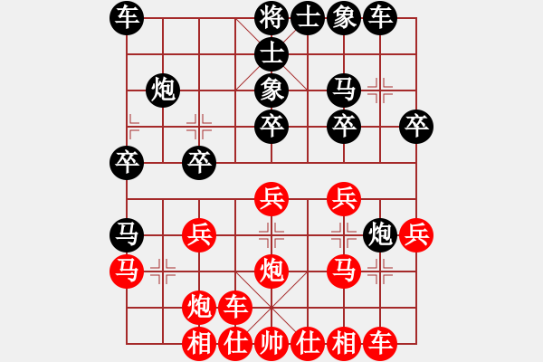 象棋棋譜圖片：快樂的人先負三門智強 - 步數(shù)：20 