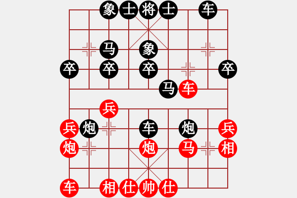 象棋棋譜圖片：梅州凌志鵬先負(fù)湖南黃鑫 - 步數(shù)：30 