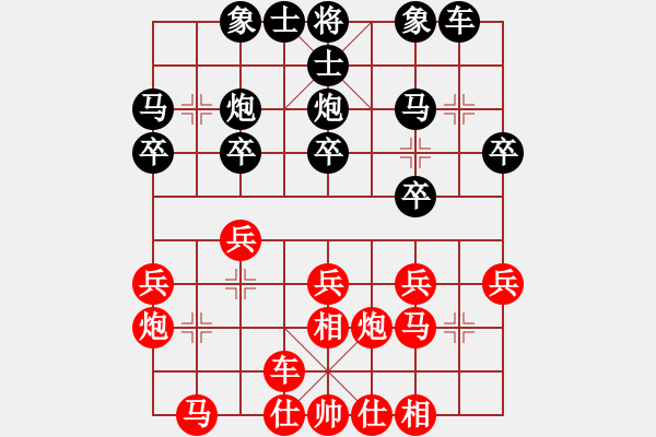 象棋棋譜圖片：小女飛刀(3段)-負-寧海邪魔(2段) - 步數(shù)：20 