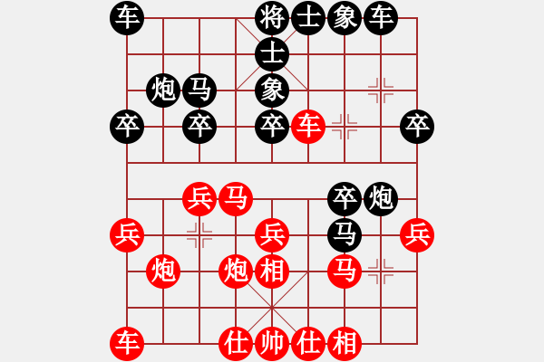 象棋棋譜圖片：飛龍通訊（業(yè)9－3）先負(fù)大唐（業(yè)9－3）202203061638.pgn - 步數(shù)：20 