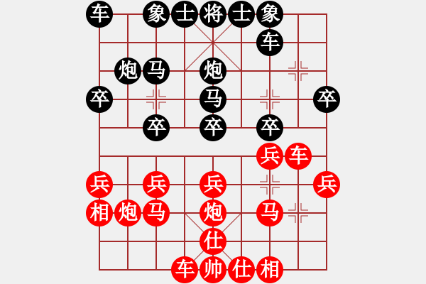 象棋棋譜圖片：吳魏 先負 柳一帆 - 步數(shù)：20 