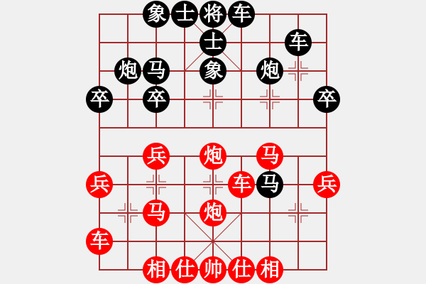 象棋棋譜圖片：貴州 譚林杰 負(fù) 浙江 張玄弈 - 步數(shù)：30 