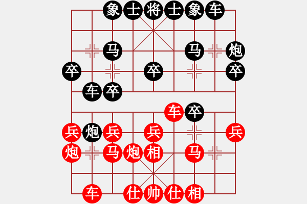 象棋棋譜圖片：韓竹大名手(日帥)-和-吳越之劍(日帥) - 步數(shù)：20 