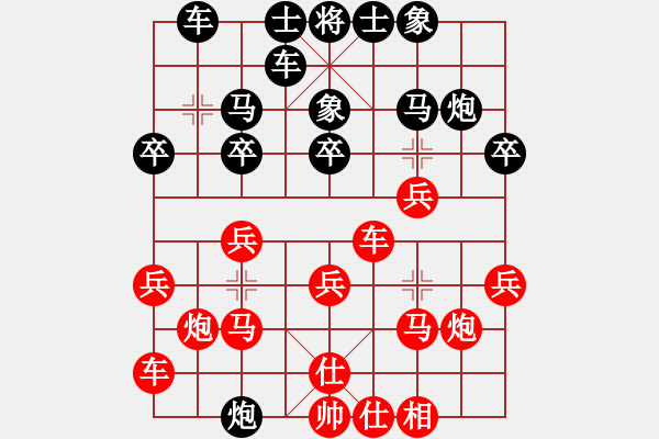 象棋棋譜圖片：太湖戰(zhàn)神柒(5f)-和-瑯琊居士(無極) - 步數(shù)：20 