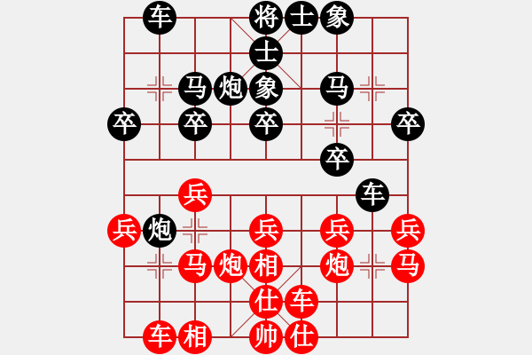 象棋棋譜圖片：緣份社內部賽2輪8臺：小心啊小心(初級)-和-開刀(9段) - 步數：20 