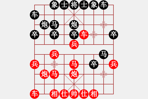 象棋棋譜圖片：河北快刀(8段)-勝-布衣侯(6段) - 步數(shù)：20 