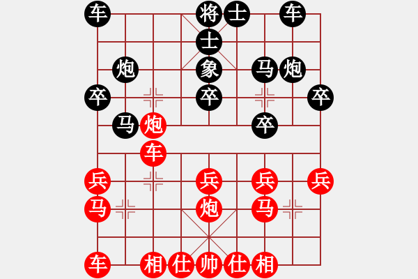 象棋棋譜圖片：撫順人(2段)-負(fù)-樂在其中矣(2段) - 步數(shù)：20 