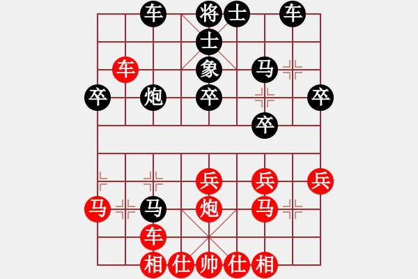 象棋棋譜圖片：撫順人(2段)-負(fù)-樂在其中矣(2段) - 步數(shù)：30 