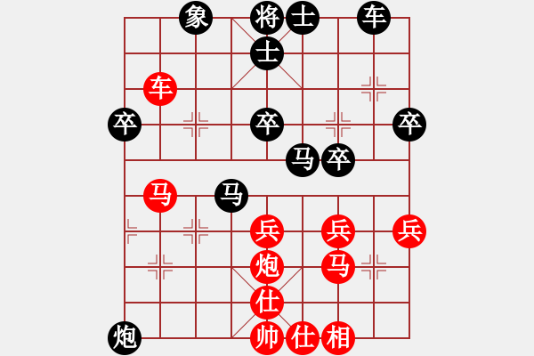 象棋棋譜圖片：撫順人(2段)-負(fù)-樂在其中矣(2段) - 步數(shù)：40 