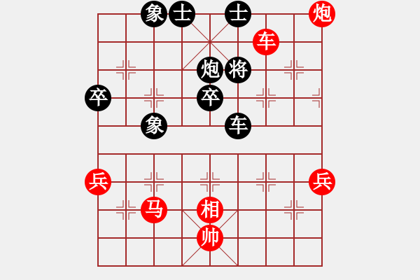 象棋棋谱图片：许文章 先胜 刘子健 - 步数：70 