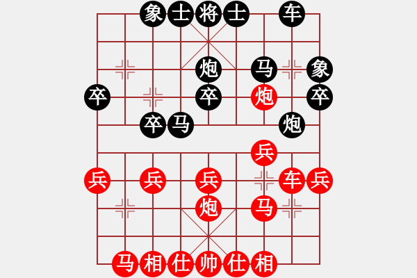 象棋棋譜圖片：‰●大漠胡楊[紅] -VS-欣慰[黑] - 步數(shù)：20 