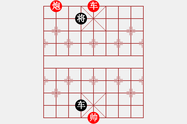 象棋棋譜圖片：第 1009 題 - 象棋巫師魔法學(xué)校Ⅱ.PGN（車炮勝車士） - 步數(shù)：30 