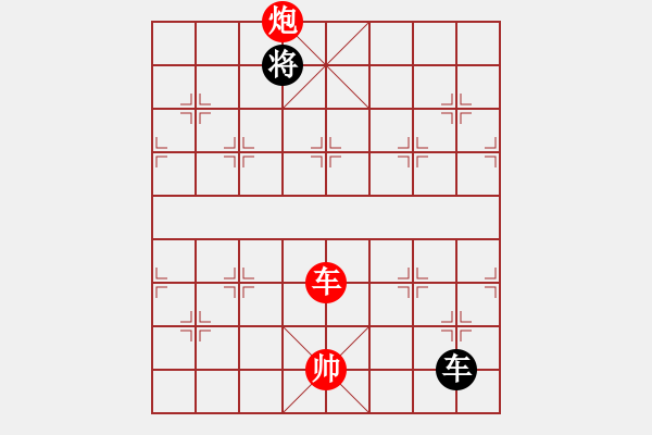 象棋棋譜圖片：第 1009 題 - 象棋巫師魔法學(xué)校Ⅱ.PGN（車炮勝車士） - 步數(shù)：40 