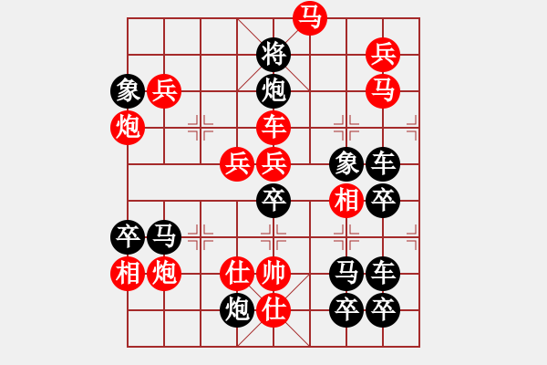 象棋棋譜圖片：威武之師（2807）…周平造型 孫達(dá)軍擬局 - 步數(shù)：10 