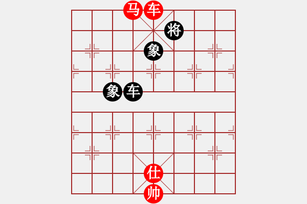 象棋棋譜圖片：車馬難勝車雙象（實用殘局） - 步數(shù)：10 