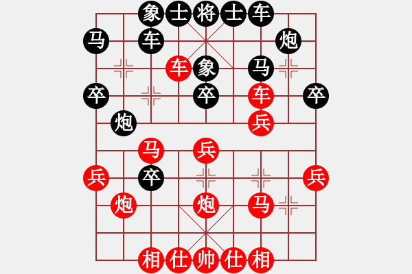 象棋棋譜圖片：棋俠雪樂劍(9星)-負(fù)-江山如畫(天罡) - 步數(shù)：30 