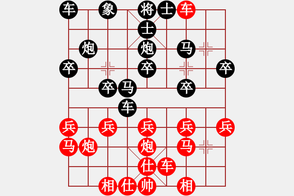 象棋棋譜圖片：良師益友[1526715916] -VS- 嘴角揚揚[50129759] - 步數(shù)：20 