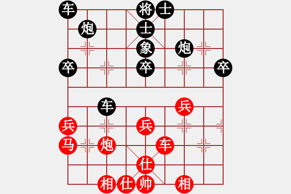 象棋棋譜圖片：良師益友[1526715916] -VS- 嘴角揚揚[50129759] - 步數(shù)：40 