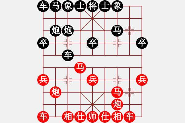 象棋棋譜圖片：仙人指路對(duì)左中炮 - 步數(shù)：20 