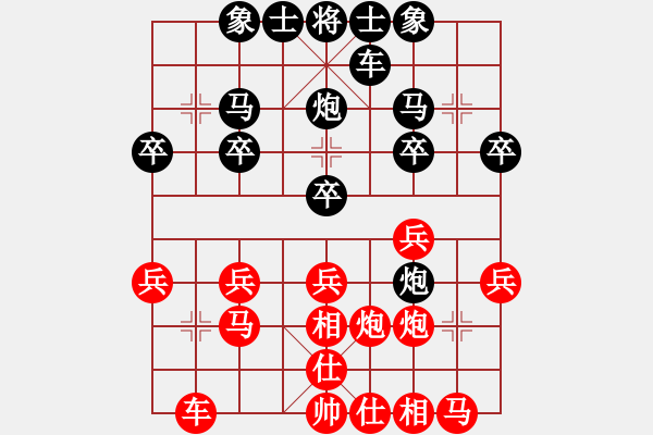 象棋棋譜圖片：中炮應(yīng)過(guò)宮炮（業(yè)四升業(yè)五評(píng)測(cè)對(duì)局）我后勝 - 步數(shù)：20 