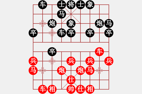 象棋棋譜圖片：coolaler(日帥)-和-蛋蛋是瓜瓜(人王) - 步數(shù)：20 