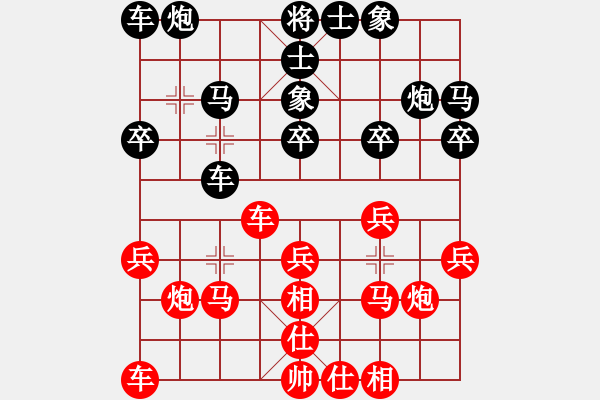 象棋棋谱图片：刘宗泽 先和 谢岿 - 步数：20 
