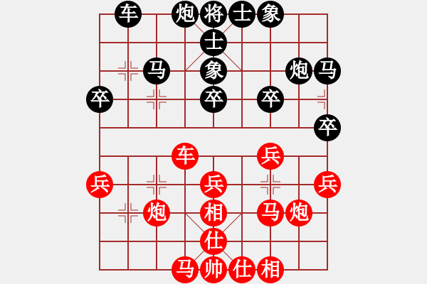 象棋棋谱图片：刘宗泽 先和 谢岿 - 步数：30 
