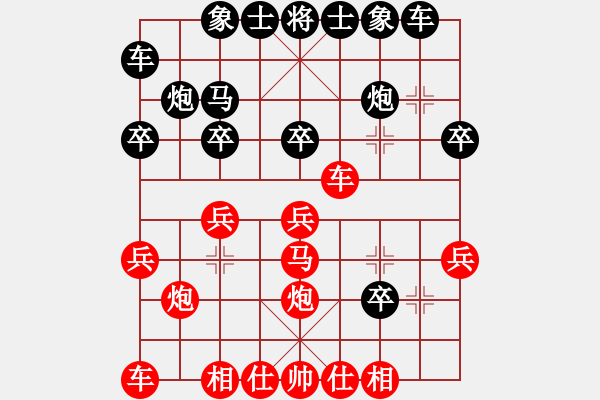 象棋棋譜圖片：破天天龍(9段)-負-鈣鈣鈣(6段) - 步數(shù)：20 