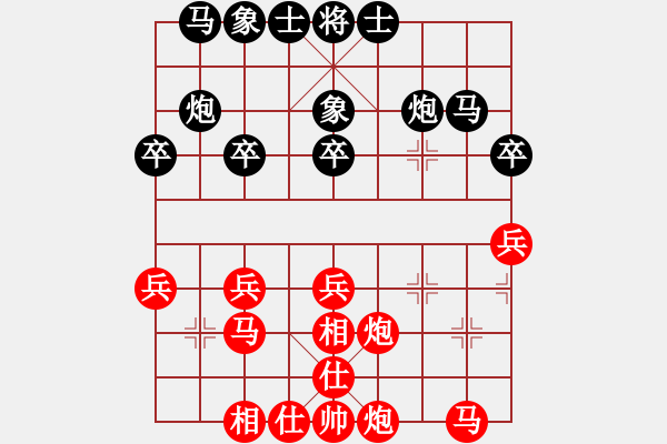 象棋棋譜圖片：至尊盟追命(日帥)-和-游戲金鷹(日帥) - 步數(shù)：30 