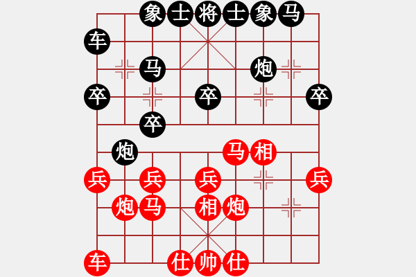 象棋棋譜圖片：蜀竹棋靈兒(1段)-負(fù)-晟珍明(4段)起馬轉(zhuǎn)仕角炮對進(jìn)７卒 - 步數(shù)：20 