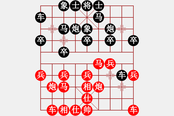 象棋棋谱图片：第04轮 第02台 太原 毋君临 先和 杭州 何文哲 - 步数：20 