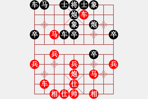 象棋棋譜圖片：青城名劍歡樂(lè)賽決賽第五輪：旋風(fēng)殺手(9段)-勝-炮渝馬踏煙(3級(jí)) - 步數(shù)：30 