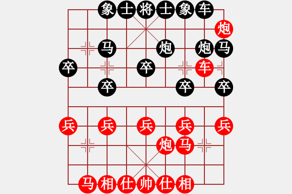 象棋棋譜圖片：中炮應(yīng)仕角炮（黑勝） - 步數(shù)：20 