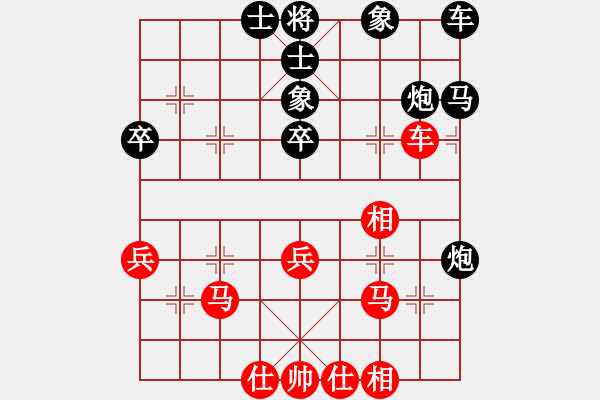 象棋棋譜圖片：中炮應(yīng)仕角炮（黑勝） - 步數(shù)：40 