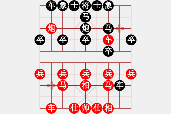 象棋棋譜圖片：張德俊先勝榮只剛、李安占 - 步數(shù)：20 