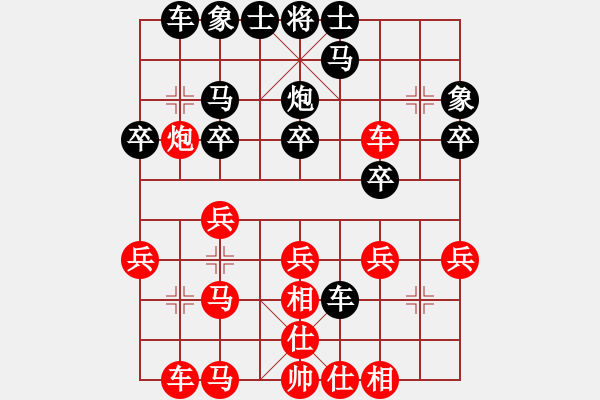 象棋棋譜圖片：張德俊先勝榮只剛、李安占 - 步數(shù)：30 