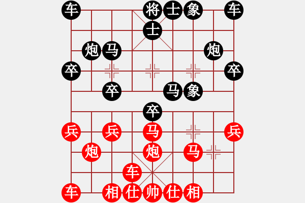 象棋棋譜圖片：橫才俊儒[292832991] -VS- 天主我愛你[938795794] - 步數(shù)：20 