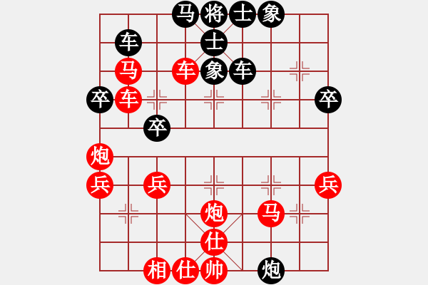 象棋棋譜圖片：橫才俊儒[292832991] -VS- 天主我愛你[938795794] - 步數(shù)：40 