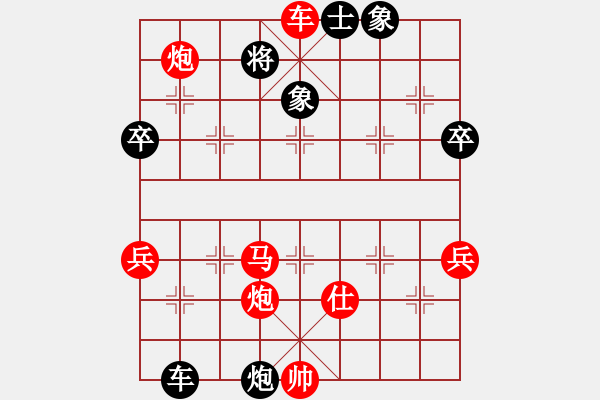 象棋棋譜圖片：橫才俊儒[292832991] -VS- 天主我愛你[938795794] - 步數(shù)：75 