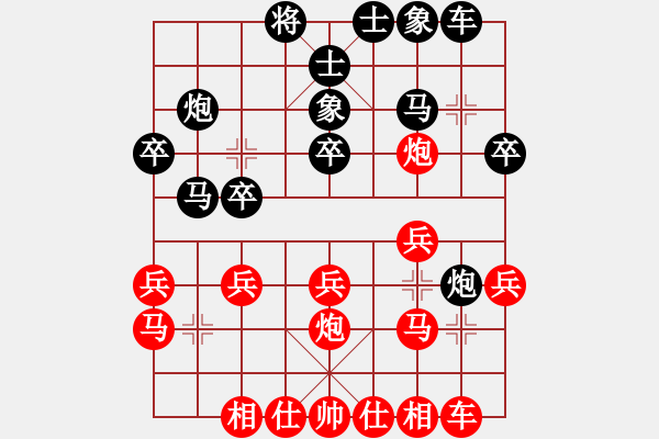 象棋棋譜圖片：友幫比賽六(5r)-勝-青城幽澗(9段) - 步數(shù)：20 