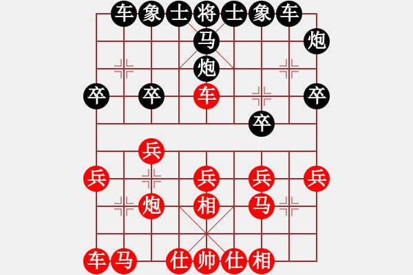 象棋棋譜圖片：河南鄭州白濤 先勝 葉縣真的想29 - 步數(shù)：20 