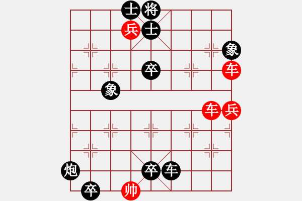 象棋棋譜圖片：第058局 和平安定 - 步數(shù)：0 