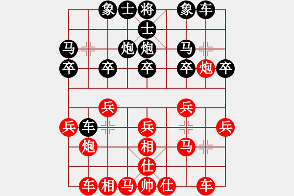 象棋棋譜圖片：冠軍級(jí)殺手(月將)-勝-小魚(yú)兒海洋(4段) - 步數(shù)：20 