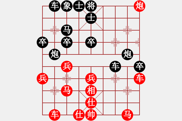 象棋棋譜圖片：依帆(月將)-和-天上人間路(日帥) - 步數(shù)：40 