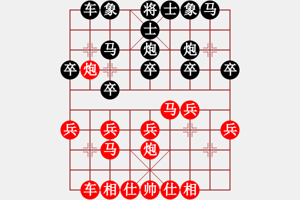 象棋棋譜圖片：列炮局（業(yè)四升業(yè)五評測對局）我先勝 - 步數(shù)：20 