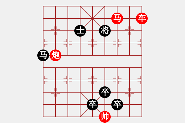 象棋棋譜圖片：【 帥 令 3 軍 】 秦 臻 擬局 - 步數(shù)：10 